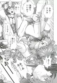 (C82) [Human High-Light Film (Shiosaba)] Asuka Mari Rei (Neon Genesis Evangelion)