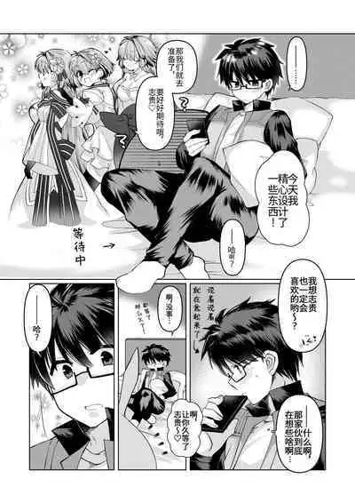 [みみっく]skeb依頼 遠野志貴とアーキタイプアース3人の、大人向けのお話[chiese][言清诺个人汉化]