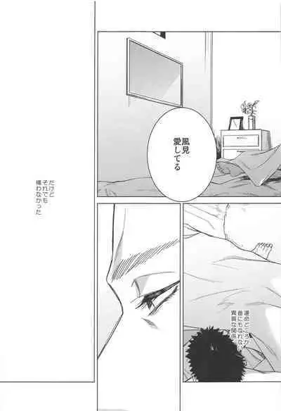 Sono Kawaki ni Uruoi o