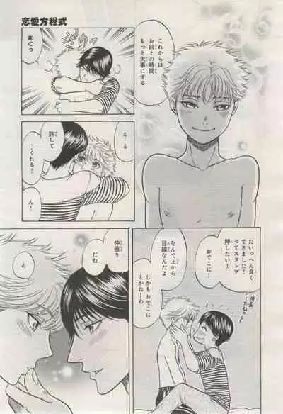 BE・BOY GOLD 2015-02