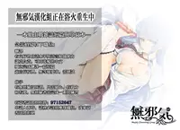 [Michiking] Otonanokaidan (COMIC Kairakuten 2015-03) [Chinese] [無毒気汉化组]