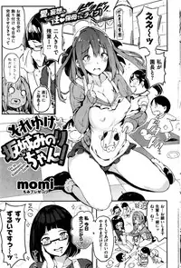 COMIC Shitsurakuten 2016-06