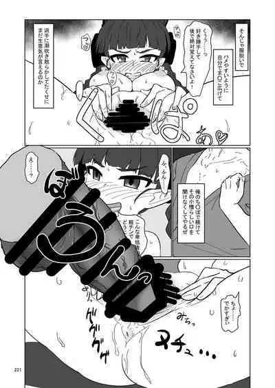 Iyarashi Orin-chan Goudou