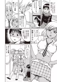 [Nitta Jun] Doutei Holic! [Digital]