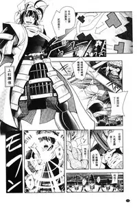 [Parfait] Fallen Justice -Seigi Shittsui- [Chinese]