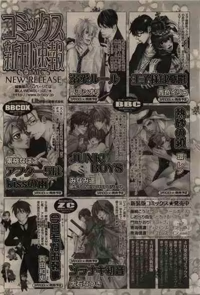 BE・BOY GOLD 2009-04