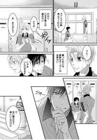 Tenisu buin-tachi ga biyaku shiyo de 3P aisho chekku