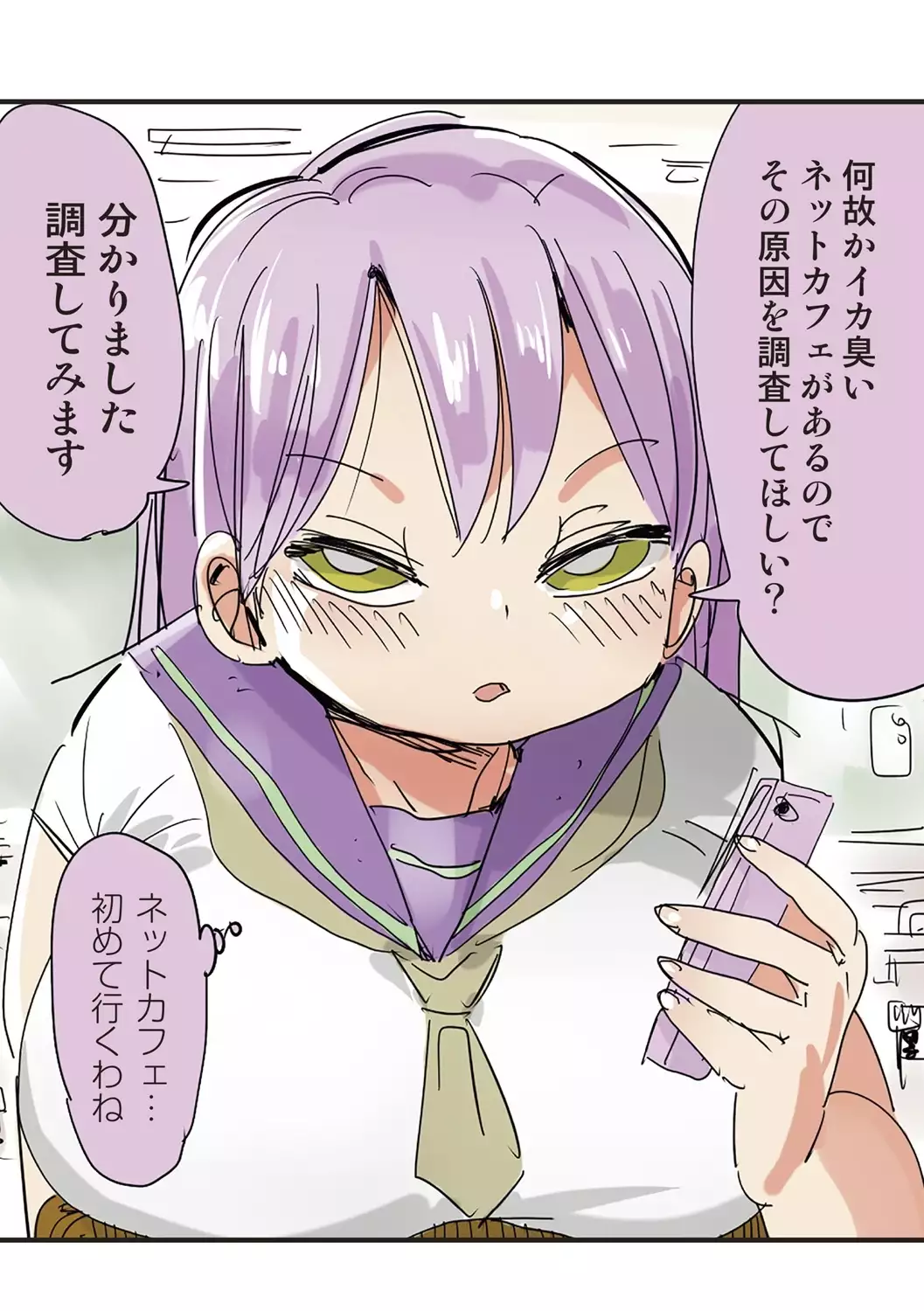 Nandemo Chousa Shoujo+