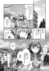 [Hiro Kazuki] Pure Love Doki Para