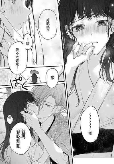 Tsuki e no Yomeiri 1-5