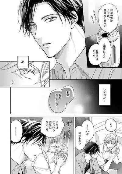 Unmei dakedo Aiirenai