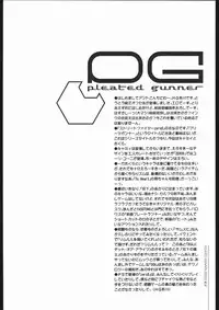 [HGH (HG Chagawa)] Pleated Gunner #02 - Uranus (Street Fighter)