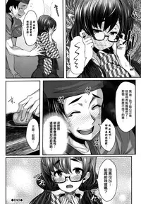 [Shiokonbu] Koimaguwai Ch.1~8 [Chinese] [無邪気漢化組X无毒汉化组]