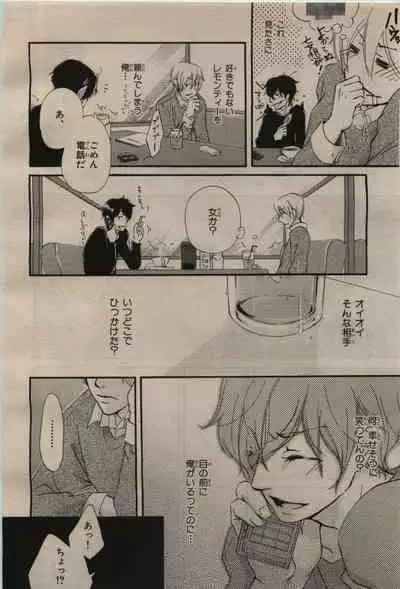 BE・BOY GOLD 2009-08