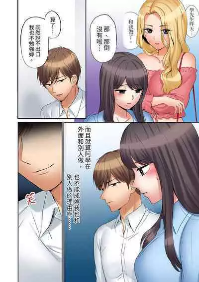 [Nanashiki Fuka] "Ato 3-kai wa Ikeru yo ne?" Otto no Kitaku Mae, Zetsurin Gitei ni Nando mo Hametaosareru Tsuma | 還能再高潮3次吧？」丈夫沒回家，人妻被精力無限的小叔子弄得高潮不斷 1-20 [Chinese]