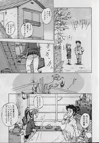 [Shark Yaminabe] Shark Skin