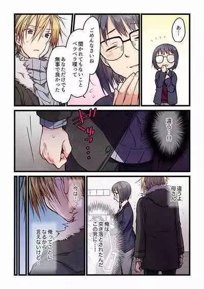 [Hibiki Mio] Even if you call it love 01-23