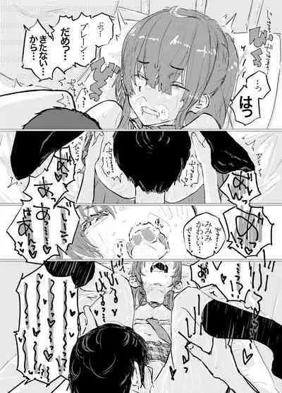 Korekara Konoko no Koto o Mechakucha ni Shimasu.