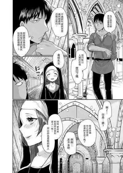 Akuma to no Love Love Kyoudou Seikatsu Ch. 1-7