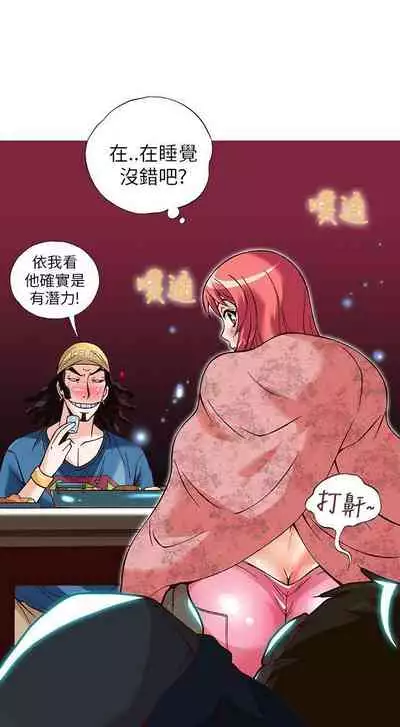 抱歉姐是變態 1-32