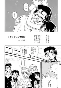 [Sofia-sha (Various)] Baka Bakka!! + α (Martian Successor Nadesico)