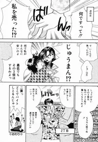 [Tachibana Takashi] Ichiban Daisuki - It Likes It Best