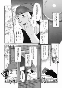 [Nekogen] Papa Nanka Daikirai