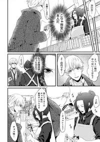 [Takishiro Mikitaka] Yogariana