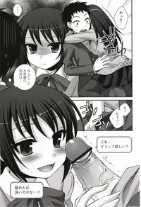 [Hazuki] Kimitono Hajimete