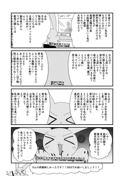 [Commamion, Pfactory (Various)] Shota Sextet 2 [Digital]