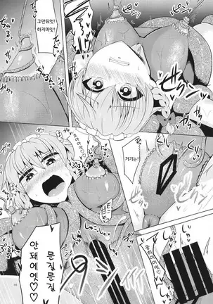 Chijoku Suii | 치욕수의