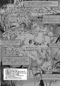 (C92) [Tomoshibiya Koubou (Tomoshibi Hidekazu)] Ero Trap Dungeon B [Chinese] [新桥月白日语社]