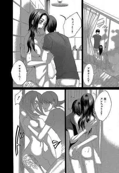 Kizutsukeru you ni Aishiaimashou 1-10