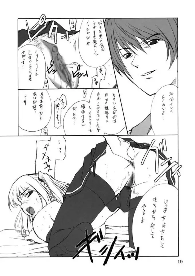 Misa Slave