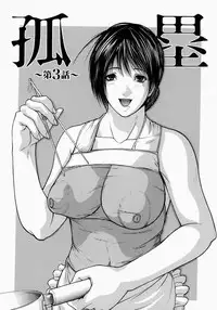 [Shijima Yukio] Senjou - A Desire is Instigated [Chinese] [非池中汉化]