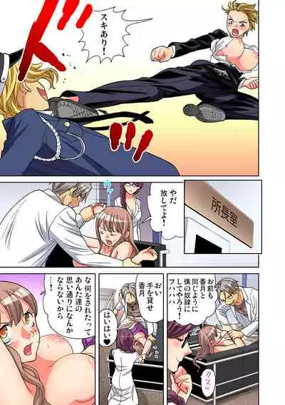 Yaranai to Shinjau Yamai!? ~Totsuzen Hatsujou Suru Kare ni Furimawasareru Atashi