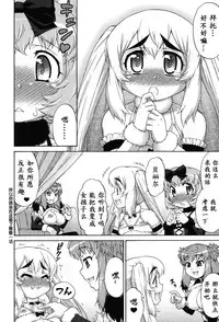 [Katou Jun] Avatar Trance! Ch. 1-6 [Chinese] [鬼畜王汉化组] [Digital