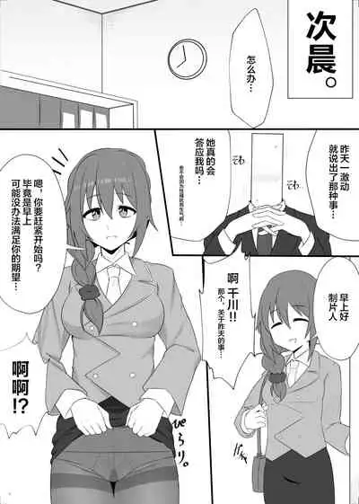 Jimuin no Senkawa-san ni Onegai o Kiite Morau Hon