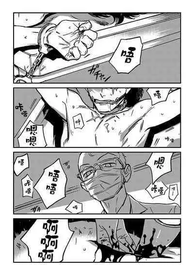 Sleeping Dead | 活死人 Ch. 1-5 + 番外