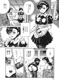 [Shizuki Shinra] Oshioki - Punishment