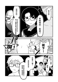 [Herohero Hospital (Herohero Tom, Isaki)] Class Me! [Chinese] [沒有漢化] [Digital]