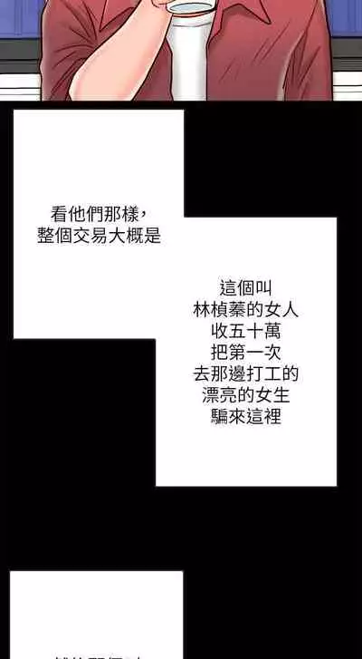 【已完结】同居密友（作者：Pb&無業遊民） 第1~30话