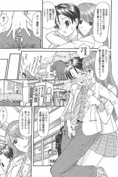 Manga Bangaichi 2011-01