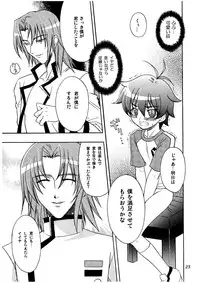 [cafe Guilty] Melody Heaven