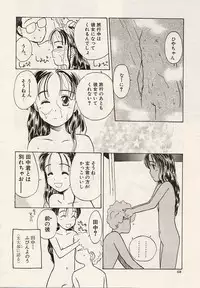 [Hanamizawa Q-Tarou] Suika to Umi to Taiyou to