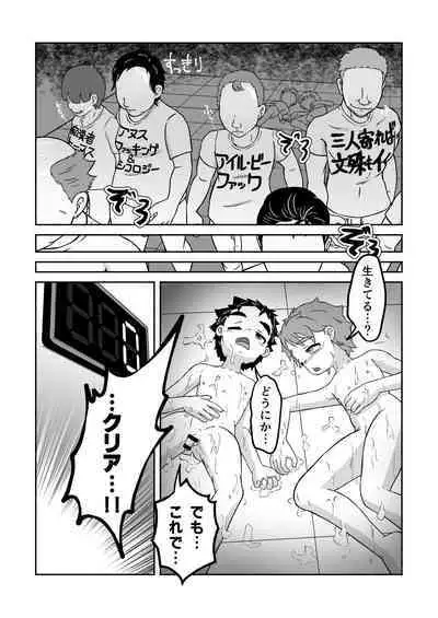 Sukebe-na Heya kara no Dasshutsu