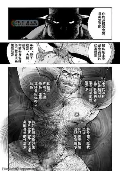 Daddy in Wonderland episode 5