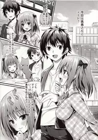 (C84) [P:P (Oryou)] BABY DOLL (Hataraku Maou-sama!)