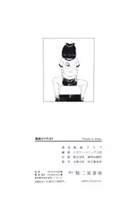 [Fuusen Club] Fuusen Faust