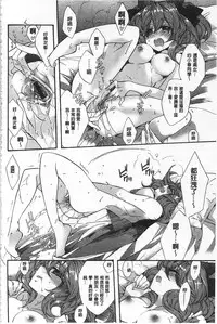 [Edoya Pochi] Blue Gender - Yuganda Aiyoku no Hibi | 池畔的誘人百合香 [Chinese]